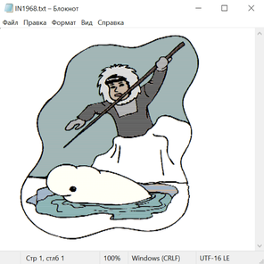Северные народы 20031