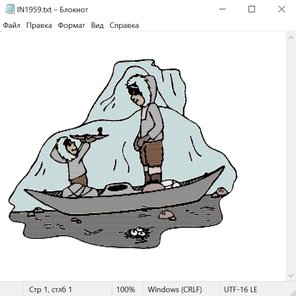 Северные народы 20023