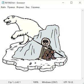 Северные народы 20024