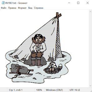 Северные народы 20025