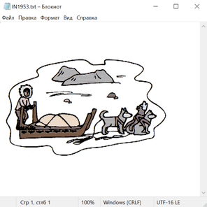 Северные народы 20018