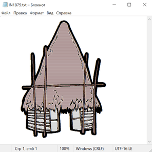 Северные народы 20007