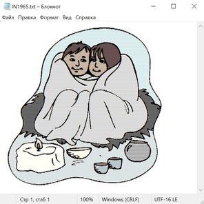 Северные народы 20028