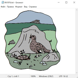 Северные народы 20034