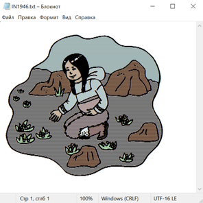 Северные народы 20012