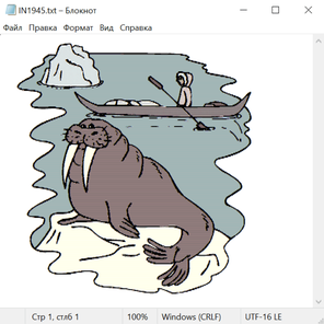 Северные народы 20011