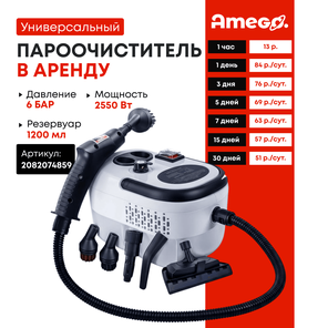 Пароочиститель для уборки дома