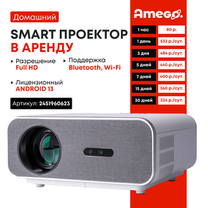 Проектор для фильмов SHAKACHU C14