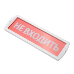 Оповещатель световой 220В "НЕ ВХОДИТЬ"