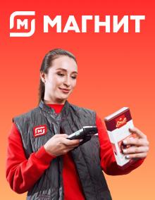 Магнит. Товаровед вакансия