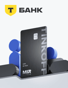 Дебетовая карта Black от «Т-Банка» для нерезидентов