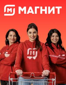 Магнит. Продавец вакансия