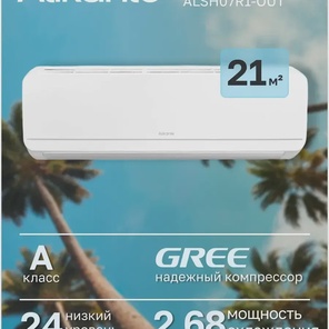 Alikante Mar ALSH07R1