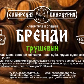 Бренди грушевый