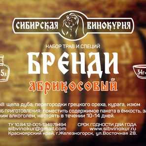 Бренди абрикосовый