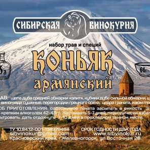 Коньяк Армянский