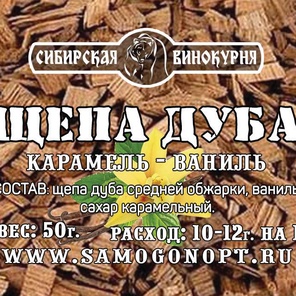 Карамель, ваниль