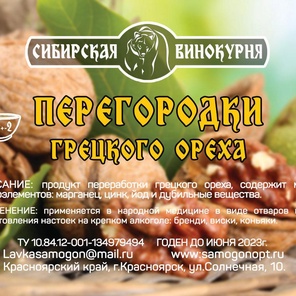 Грецкий орех