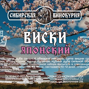 Виски  Японский