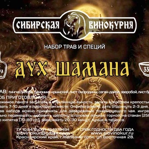 Дух шамана
