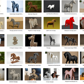 Дизайнерские статуэтки лошадей