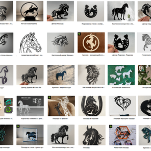 Плоские фигурки