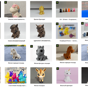 Статуэтки сидячих лошадок