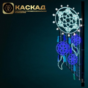 Консоль "Ловец снов", 2.6*0.94 м, 203 Вт