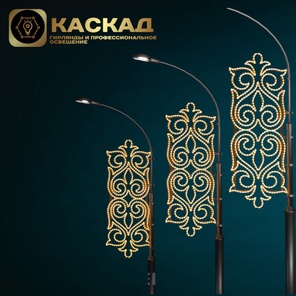 Консоль "Орнаменты"