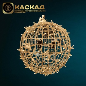 Светодиодный шар "КОМПОЗИТ", 50 см