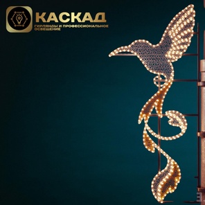 Консоль "Хвост Колибри", 1.5*0.7 м, 51 Вт