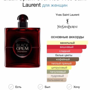 Black Opium Over Red Yves Saint Laurent