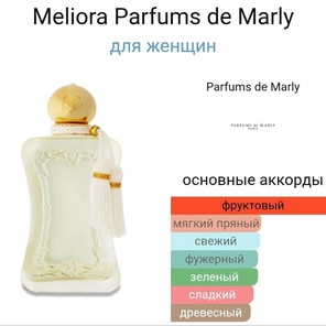 Meliora Parfums de Marly