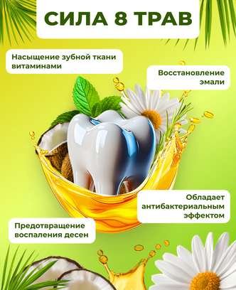 0d0ec578-f3e0-49a4-990d-4a132f24bffb-ополаскиватель6_.png