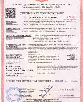 132657be-4b1e-4a2a-9dbd-48b165ed5d66-снимок экрана 2025-09-03 100021.png