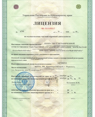 b40ba913-a757-4b13-8d4c-b8af844cfd86-3. лицензия 7 пунктов-изображения-0.jpg