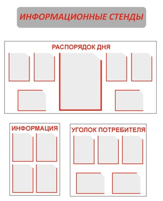 fb00e92d-ea63-40bf-b757-fbad2113e23a-стенды.jpg