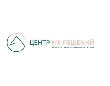 Центр HR-Решений