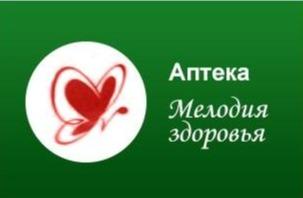 Аптека  "Мелодия здоровья"