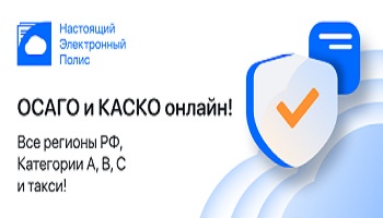 КАСКО
