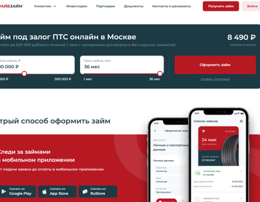 Под залог авто