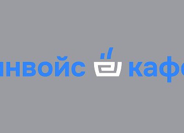 INVOICECAFE - Инвестиции
