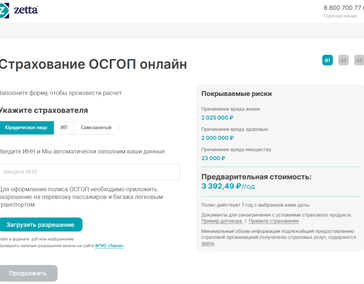 ОСГОП