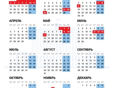 Подписано постановление о праздничных и выходных днях в 2026 году