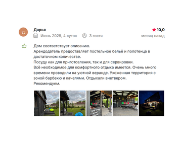 ★★★★★ Суточно.Ру