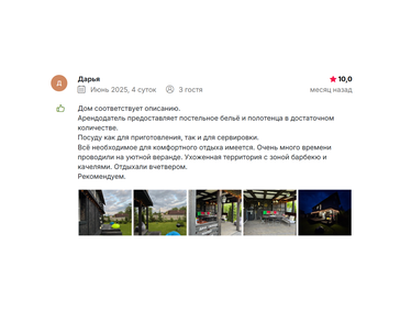 ★★★★★ Суточно.ру