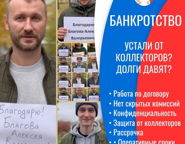 Банкротство