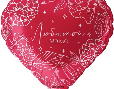 Сердце Любимой Маме