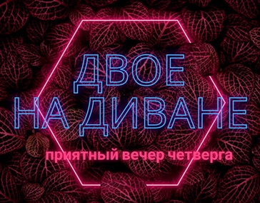 Совместный разбор 