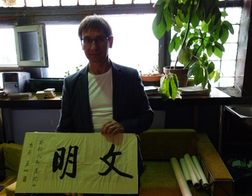 Каллиграфия